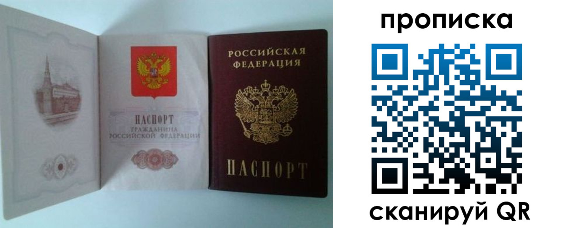 временная регистрация купить в Серове
