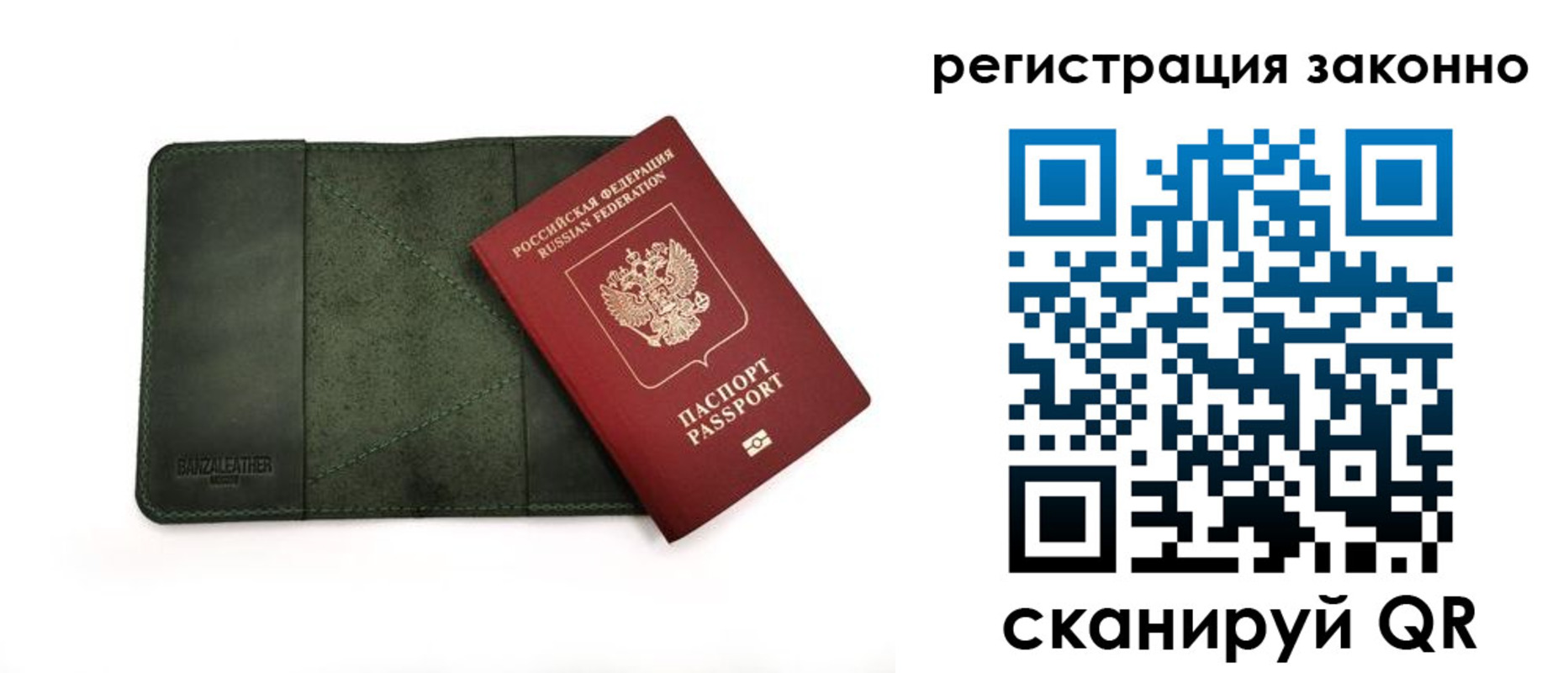 прописка от собственника в Серове