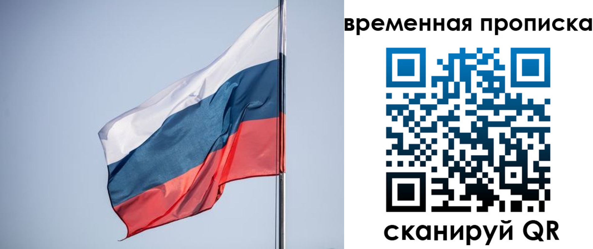 купить прописку в Серове