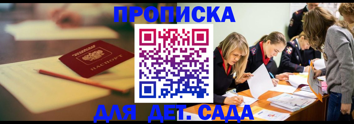 прописка паспорт в Серове