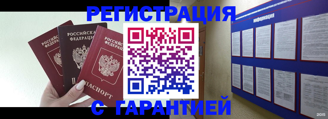 временная регистрация в квартире в Серове
