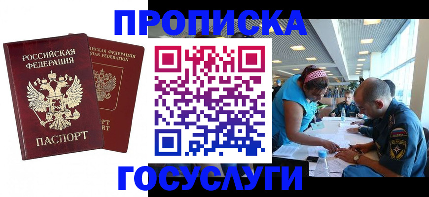 прописка поиск в Серове