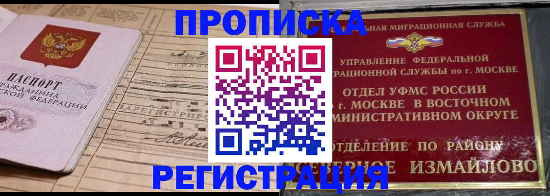 где прописаться в Серове