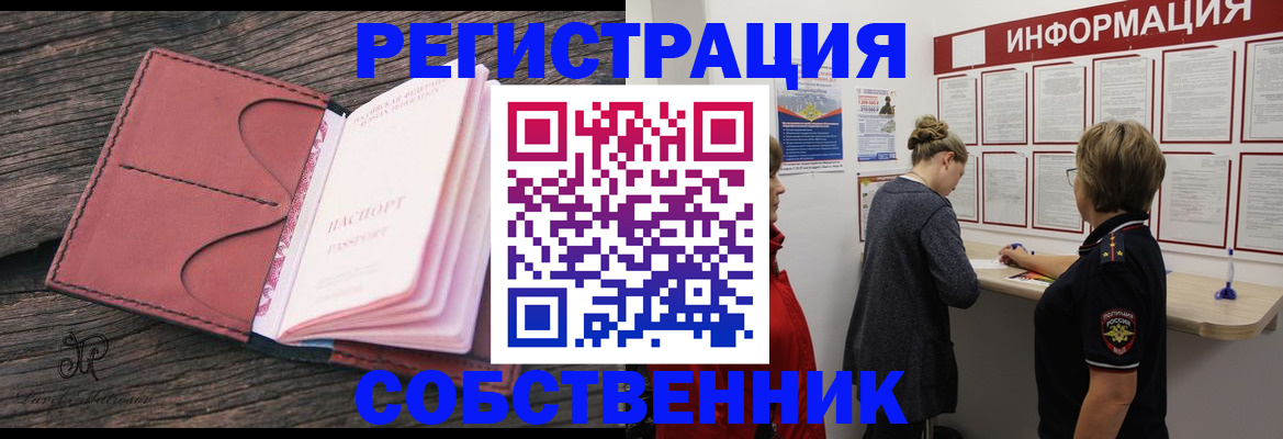 прописка иностранных граждан в Серове